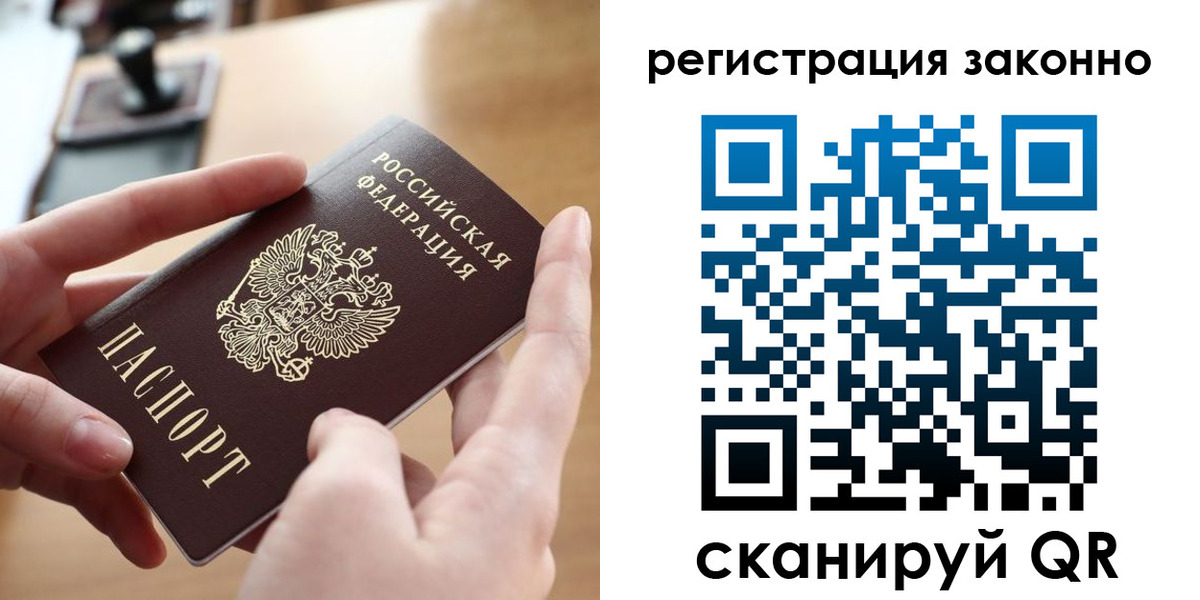 прописка поиск в Сызрани