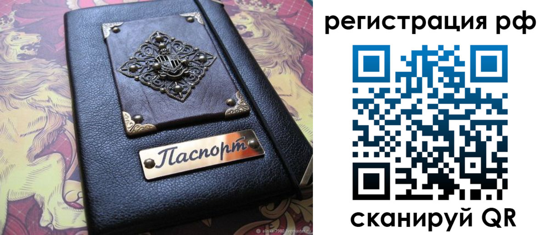 купить прописку в Сызрани