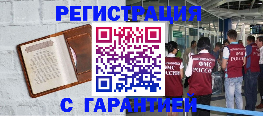 временная регистрация госуслуги в Сызрани
