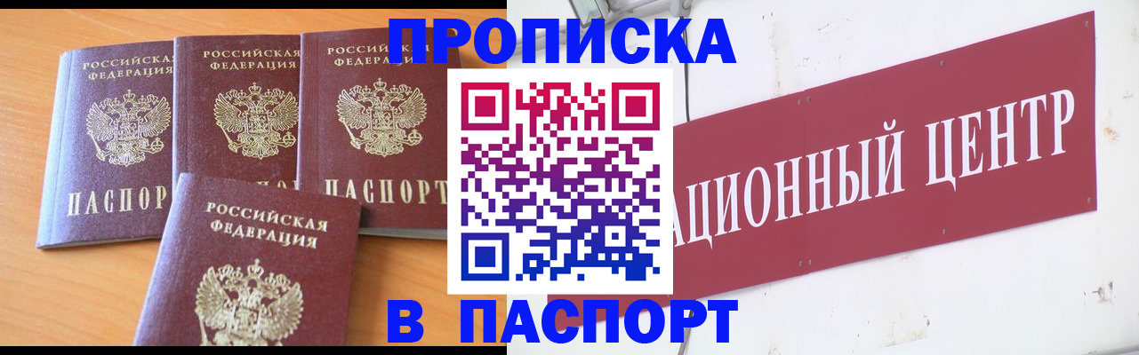 прописка ребенка в Сызрани