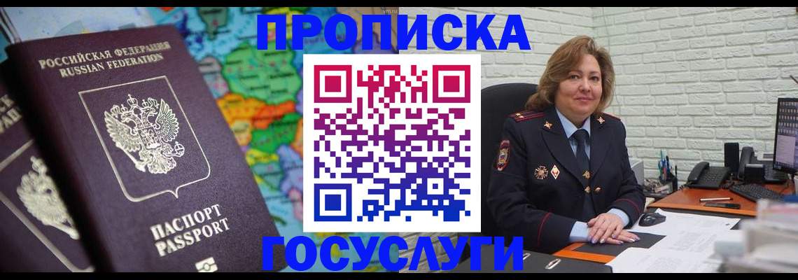 прописка поиск в Сызрани
