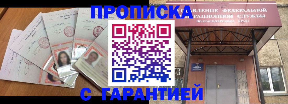 временная регистрация для всех в Сызрани